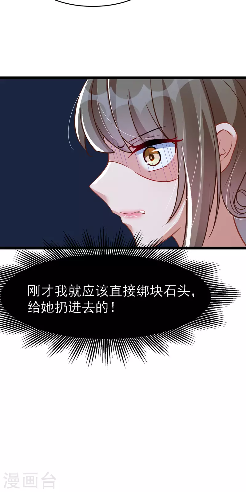 第24话 帮爹爹上药-第25话