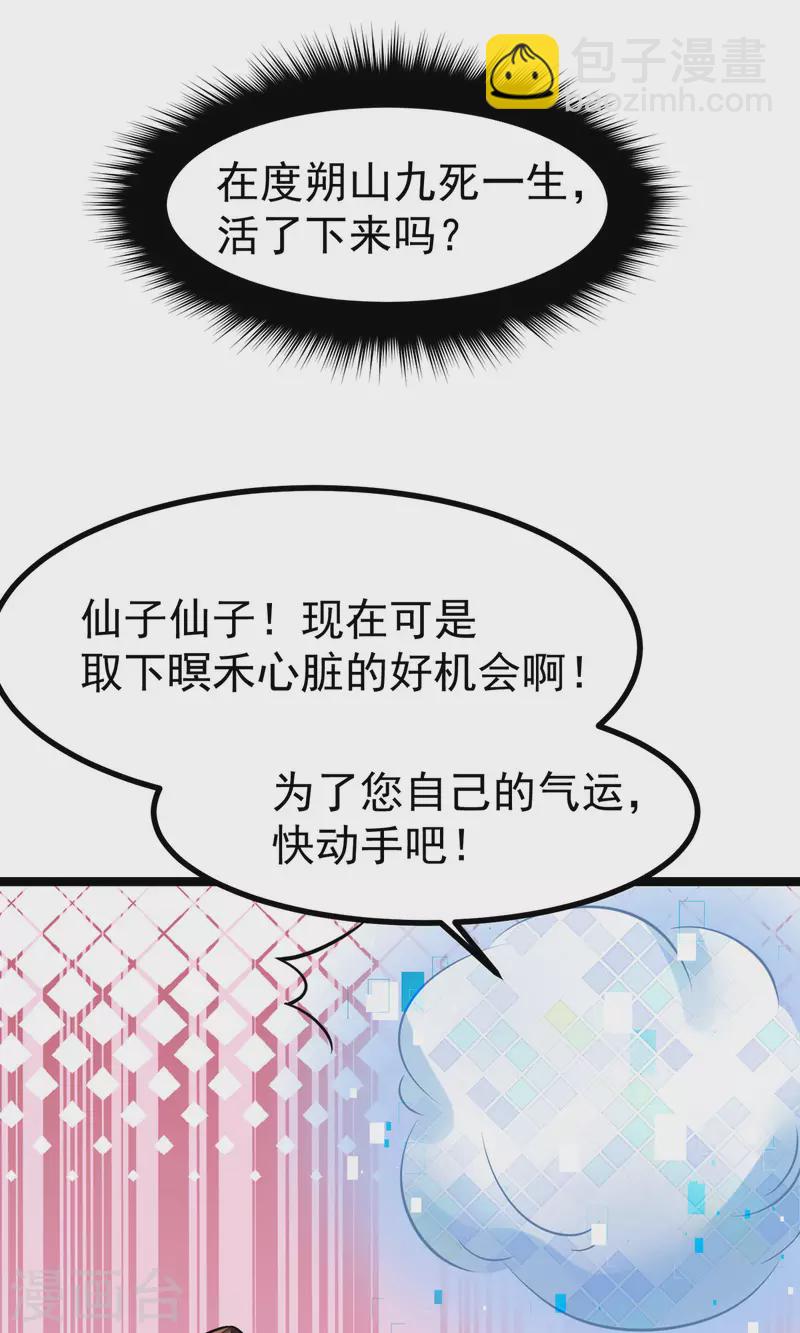 第24话 帮爹爹上药-第25话