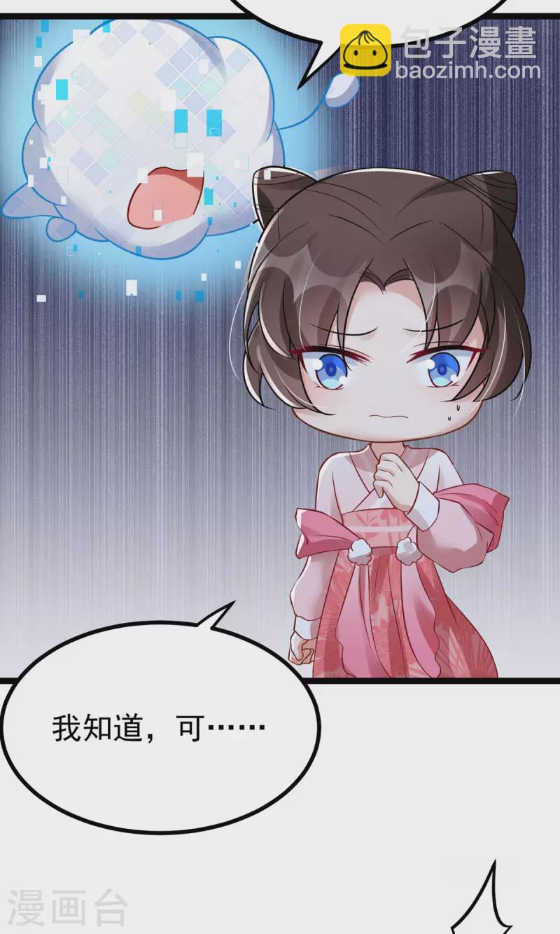 第24话 帮爹爹上药-第25话