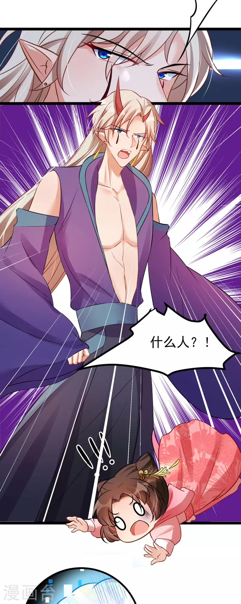 第24话 帮爹爹上药-第25话