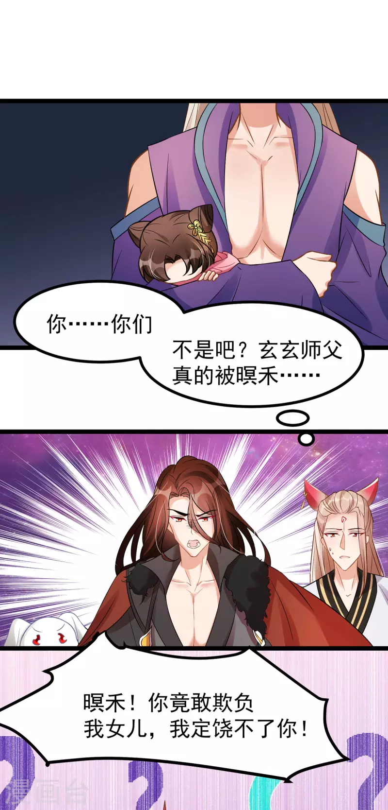 第24话 帮爹爹上药-第25话