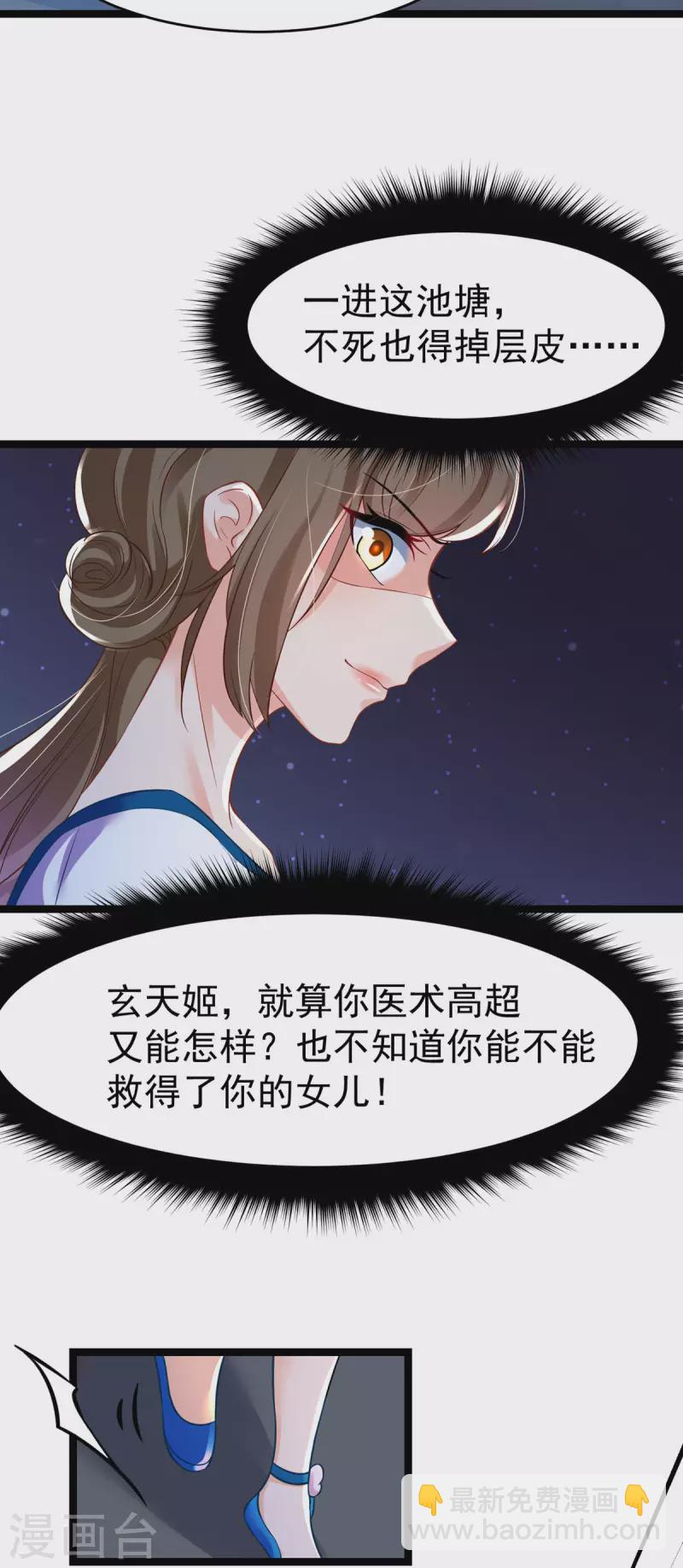 第24话 帮爹爹上药-第25话