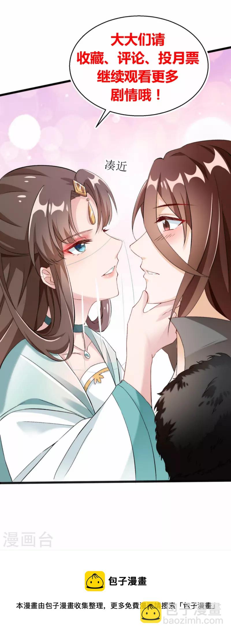 第24话 帮爹爹上药-第25话