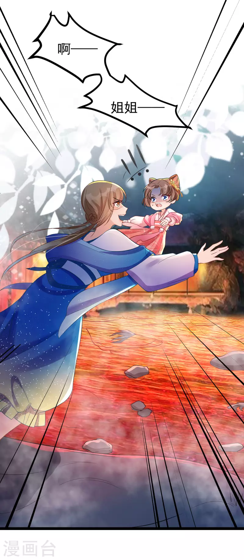 第24话 帮爹爹上药-第25话