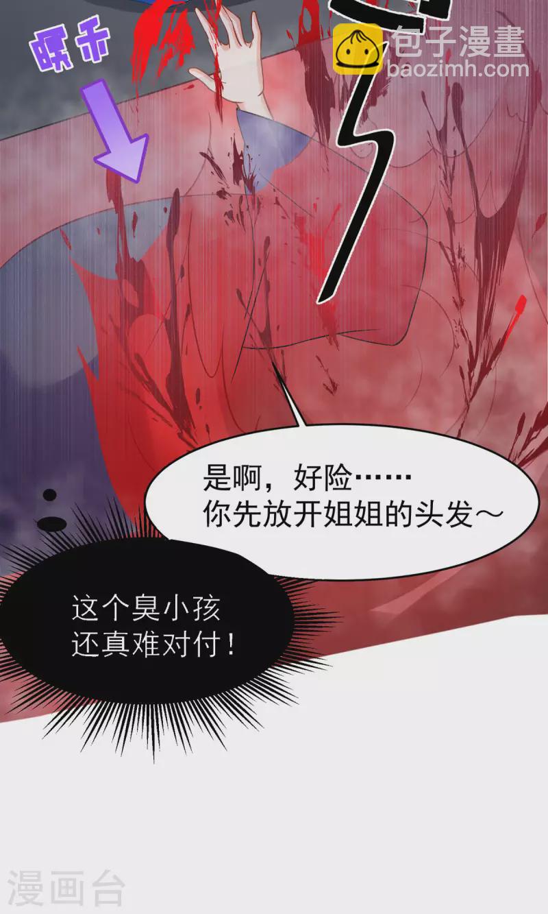 第24话 帮爹爹上药-第25话