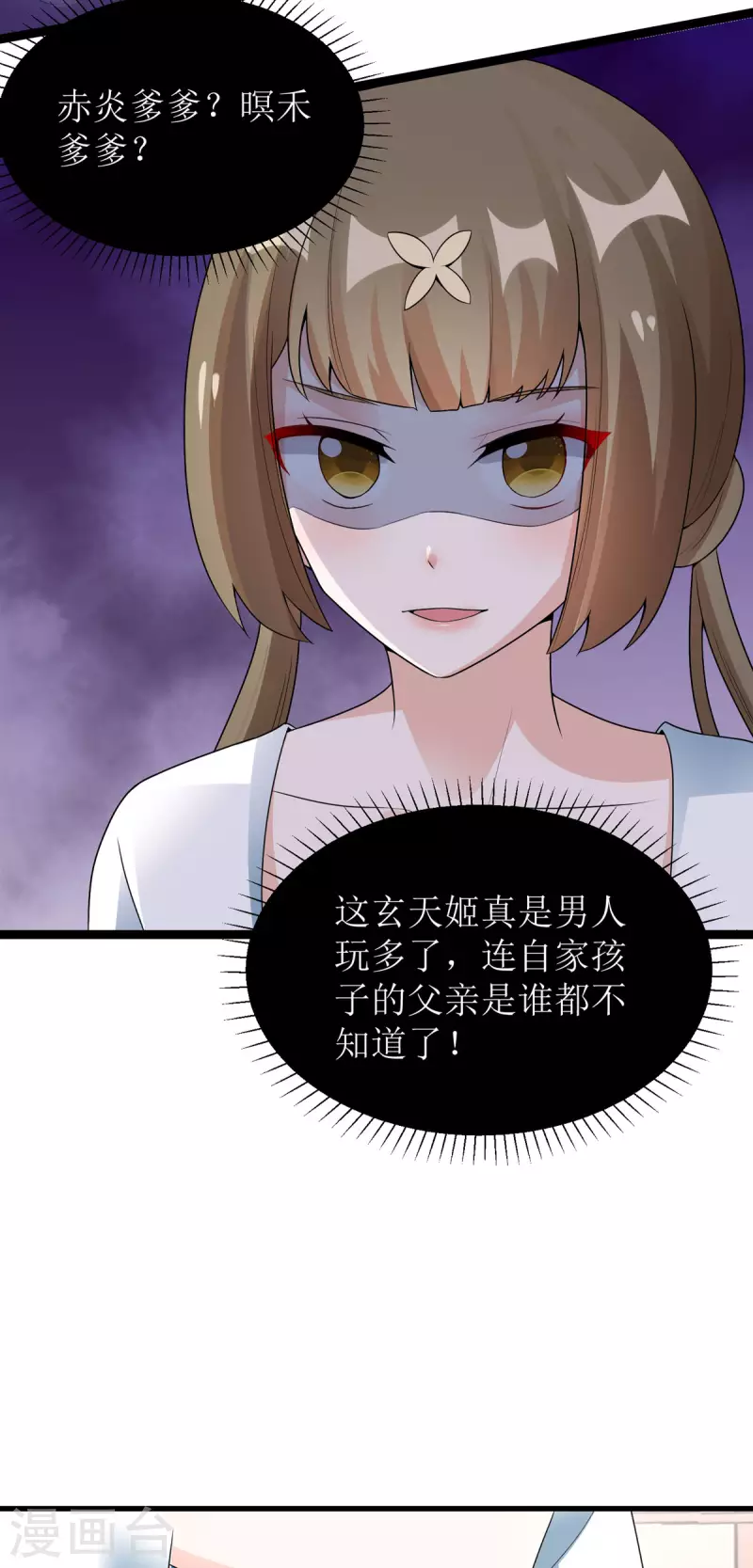 第26话 只为见你一面！-第27话