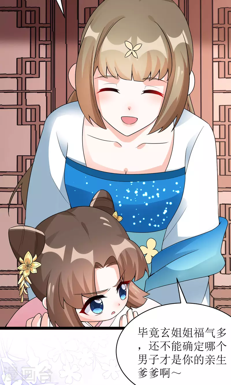 第26话 只为见你一面！-第27话