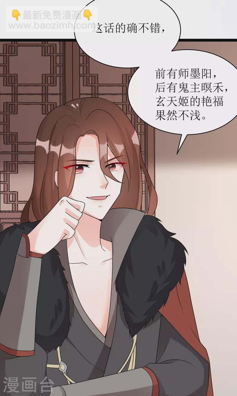 第26话 只为见你一面！-第27话