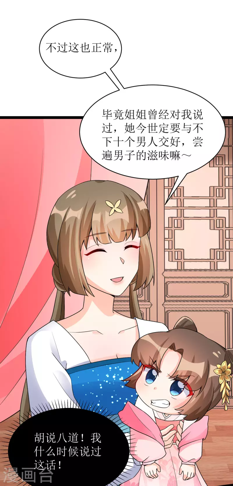 第26话 只为见你一面！-第27话