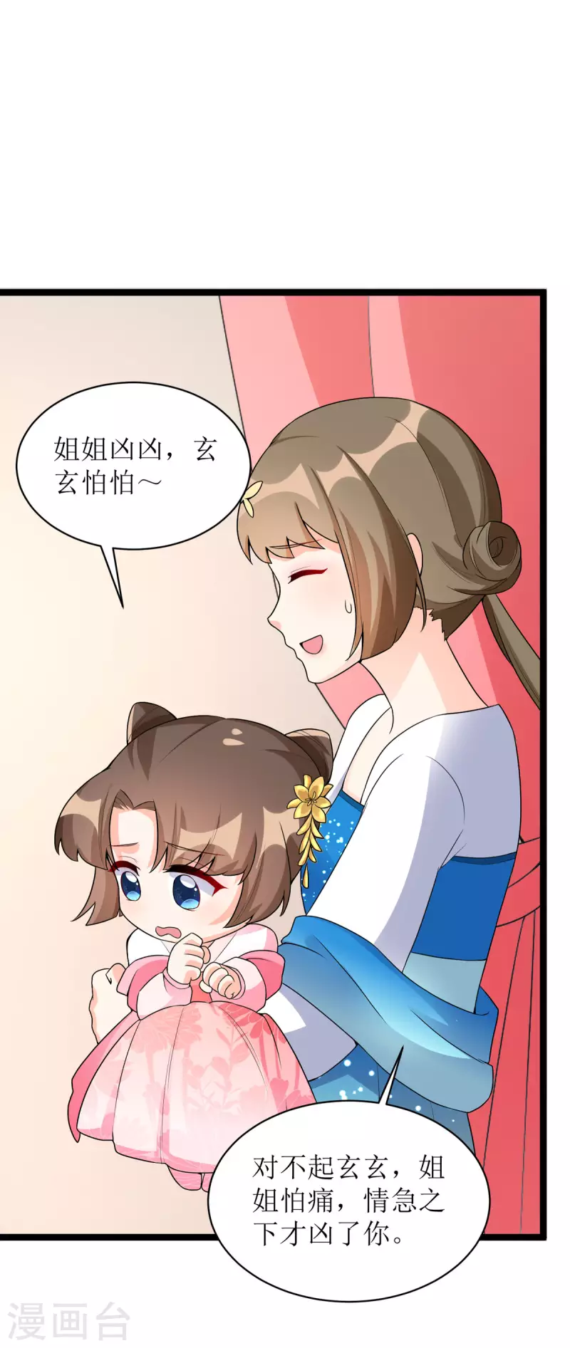 第26话 只为见你一面！-第27话