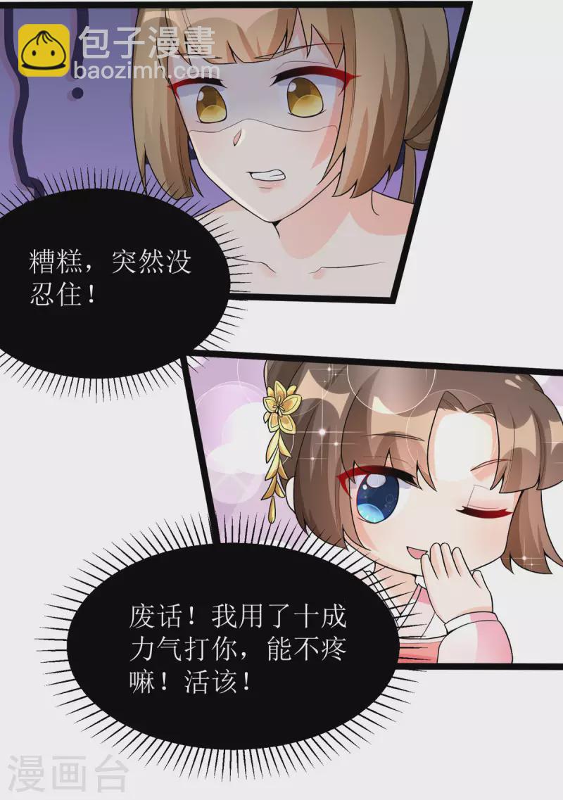 第26话 只为见你一面！-第27话