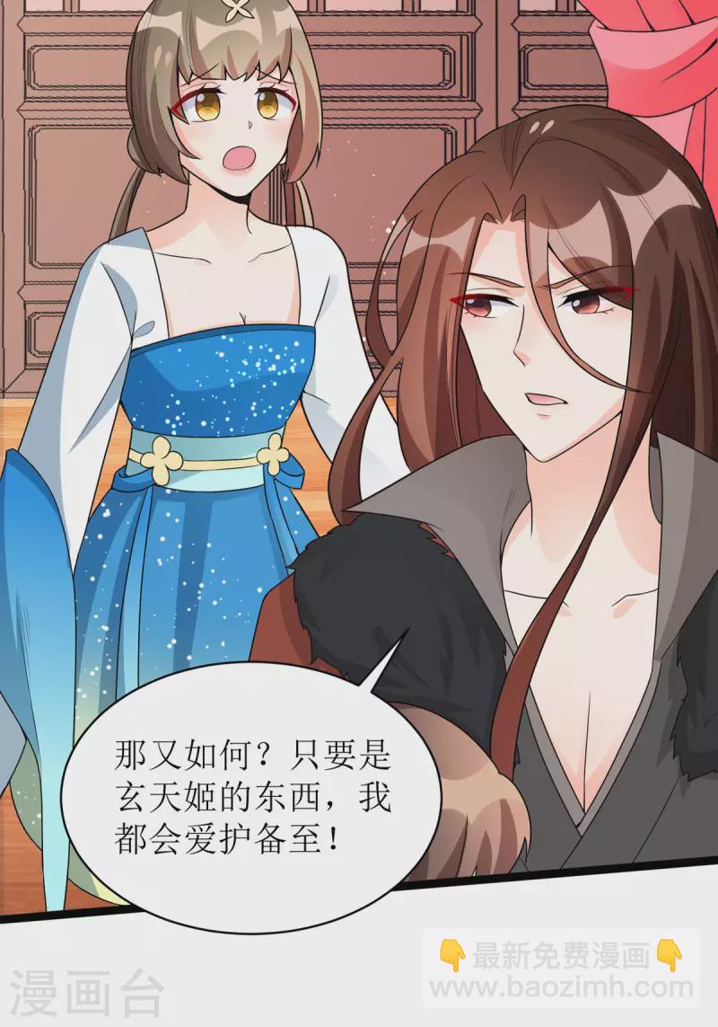 第26话 只为见你一面！-第27话