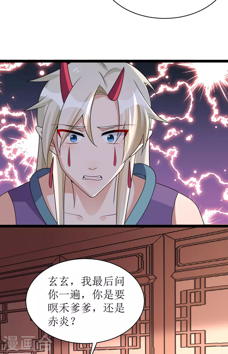 第26话 只为见你一面！-第27话