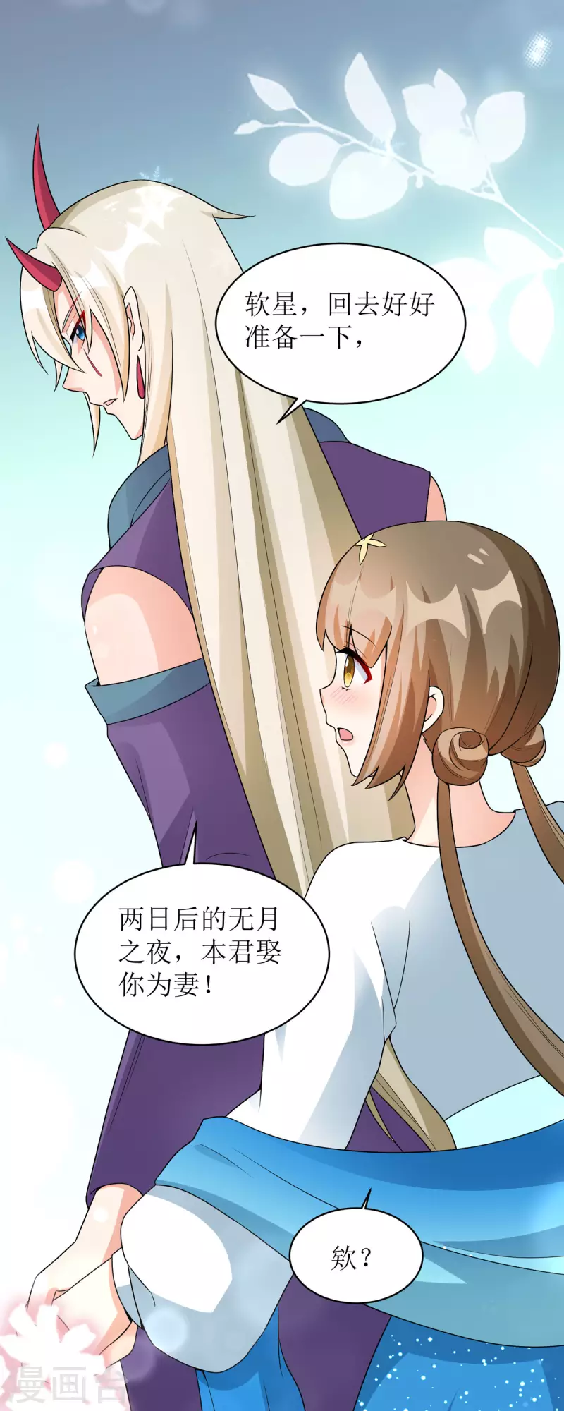 第26话 只为见你一面！-第27话