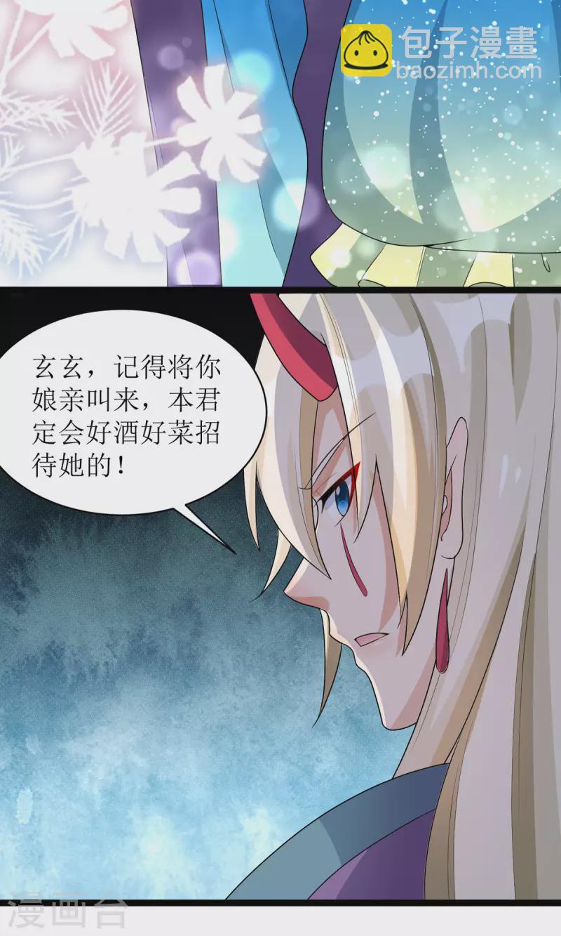 第26话 只为见你一面！-第27话