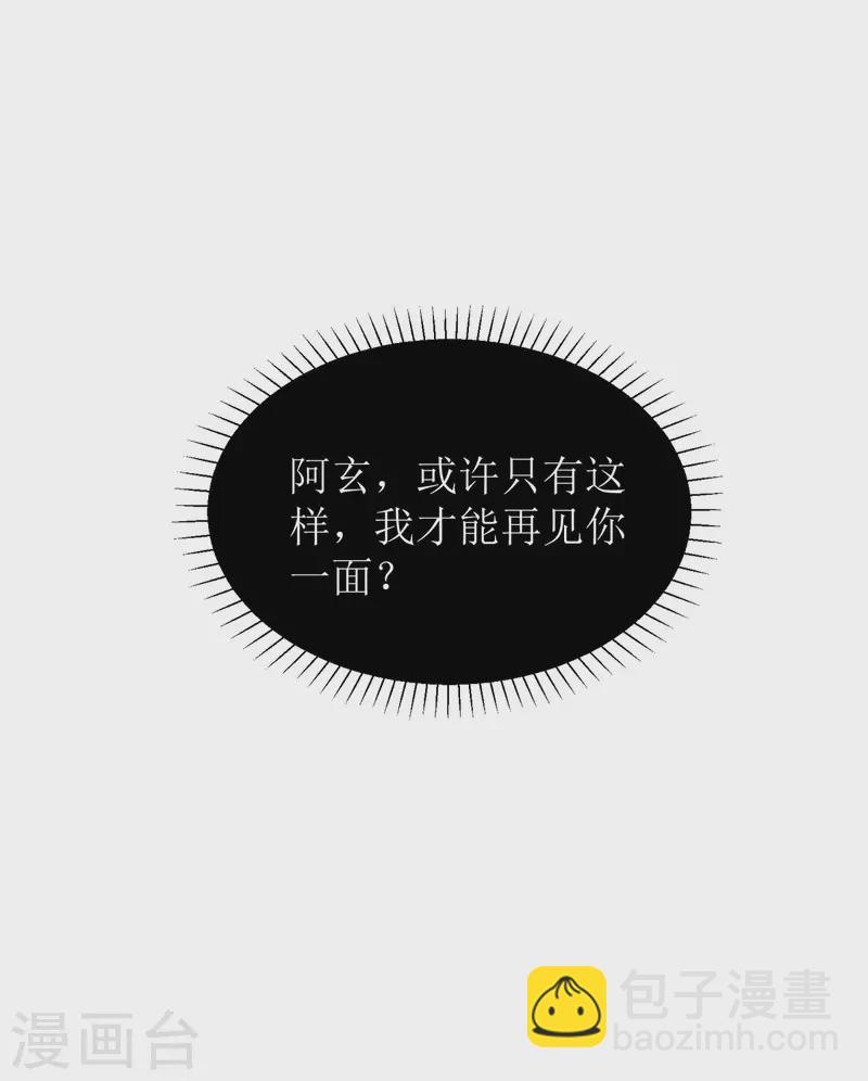 第26话 只为见你一面！-第27话