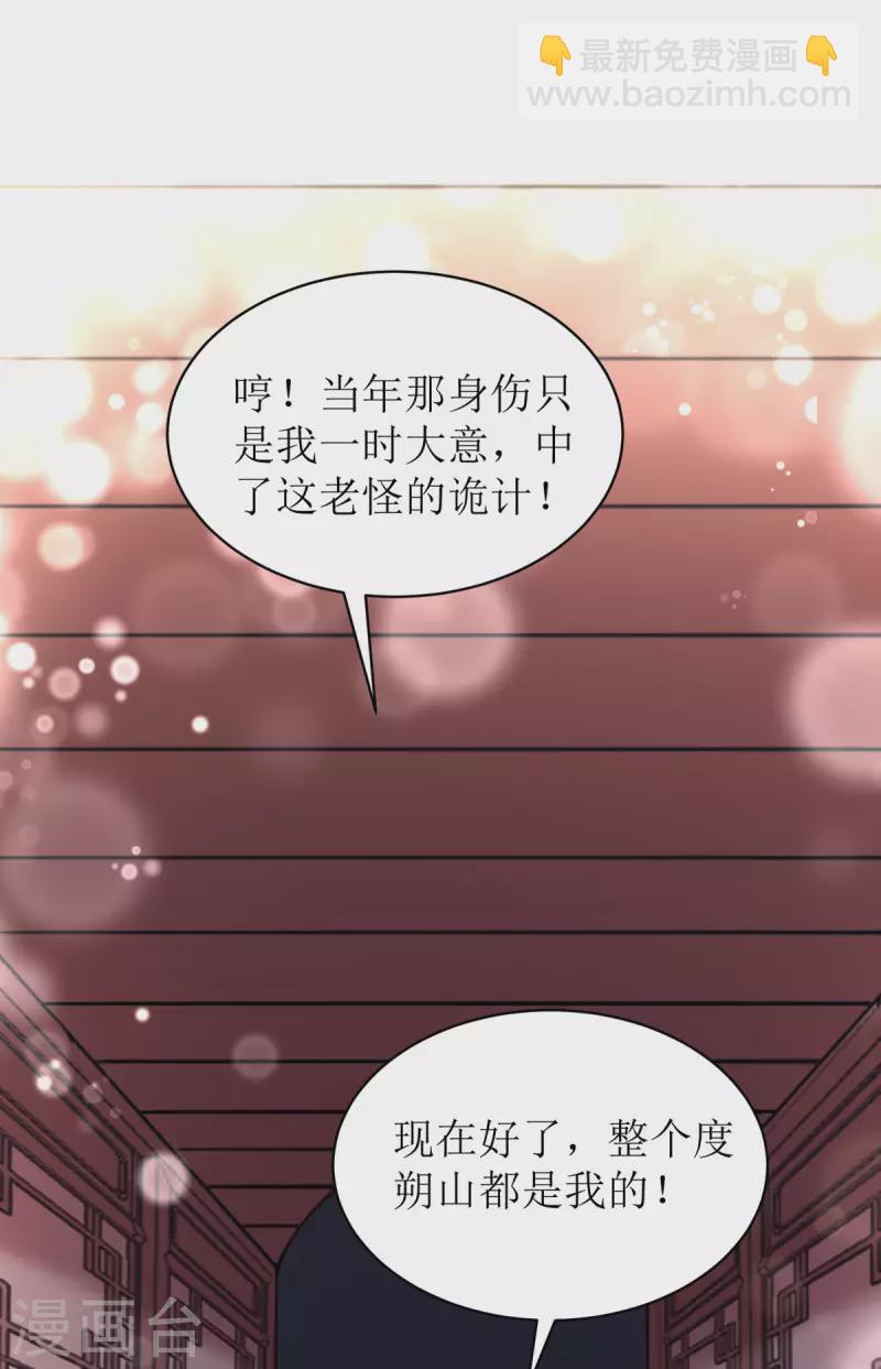 第26话 只为见你一面！-第27话