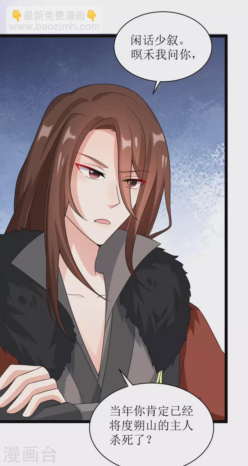 第26话 只为见你一面！-第27话