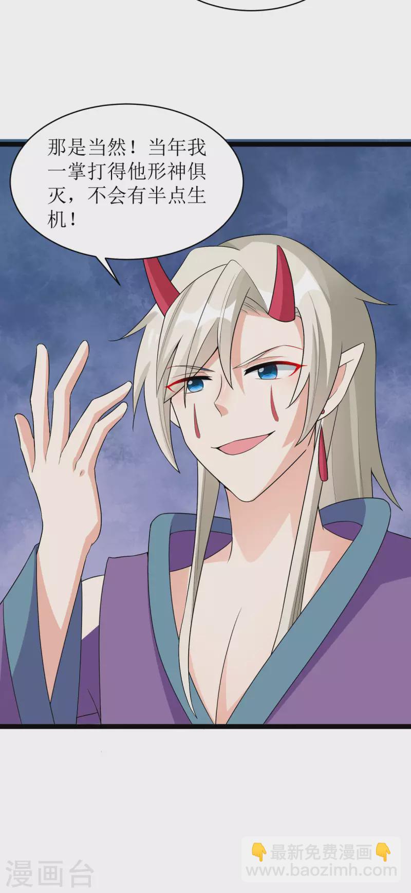 第26话 只为见你一面！-第27话