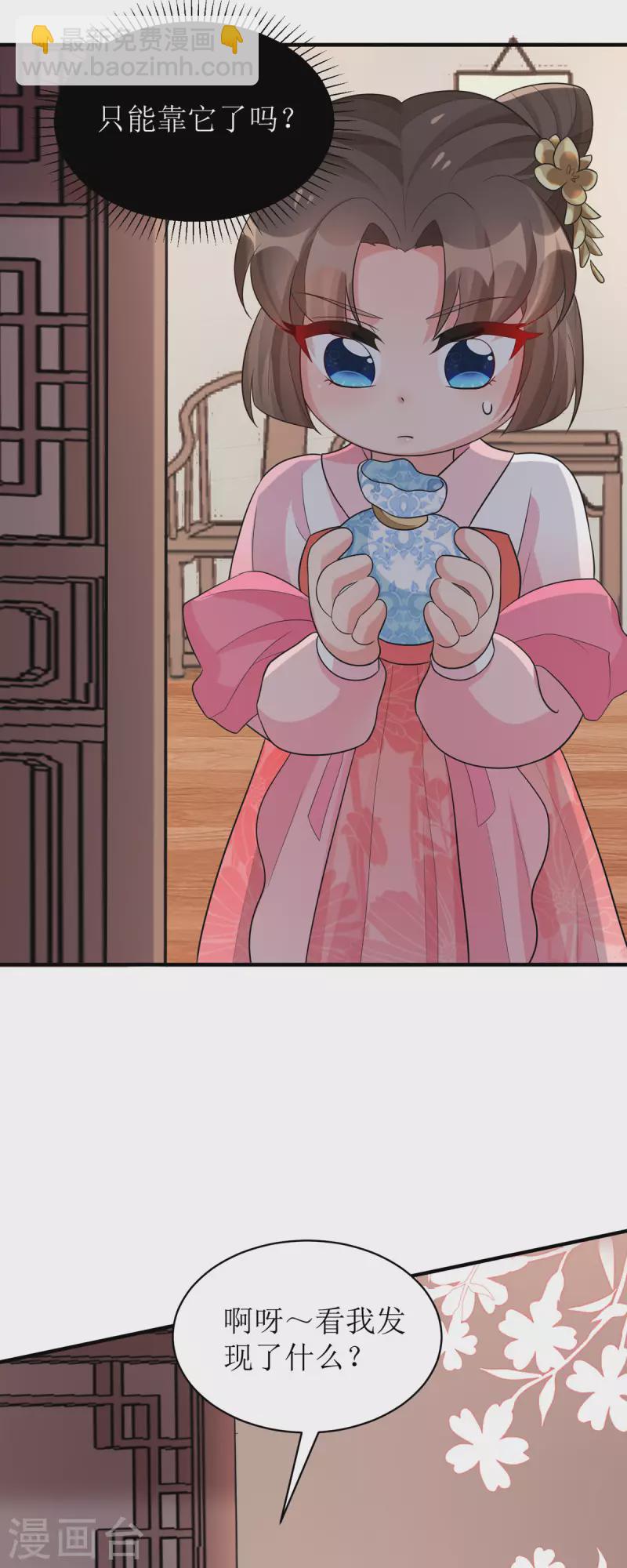 第28话 共享长夜！？-第29话