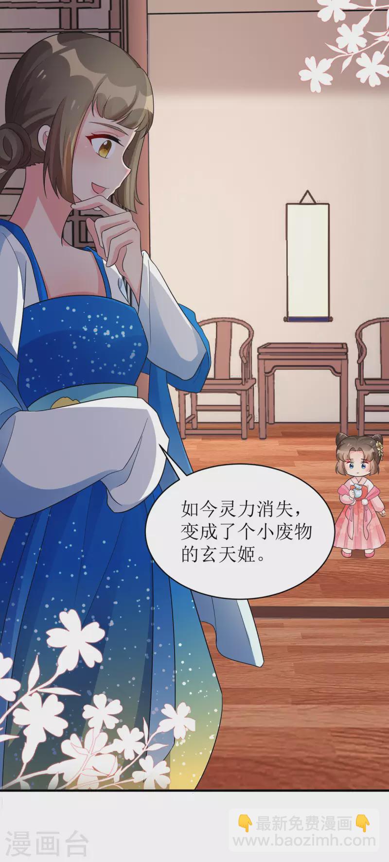 第28话 共享长夜！？-第29话