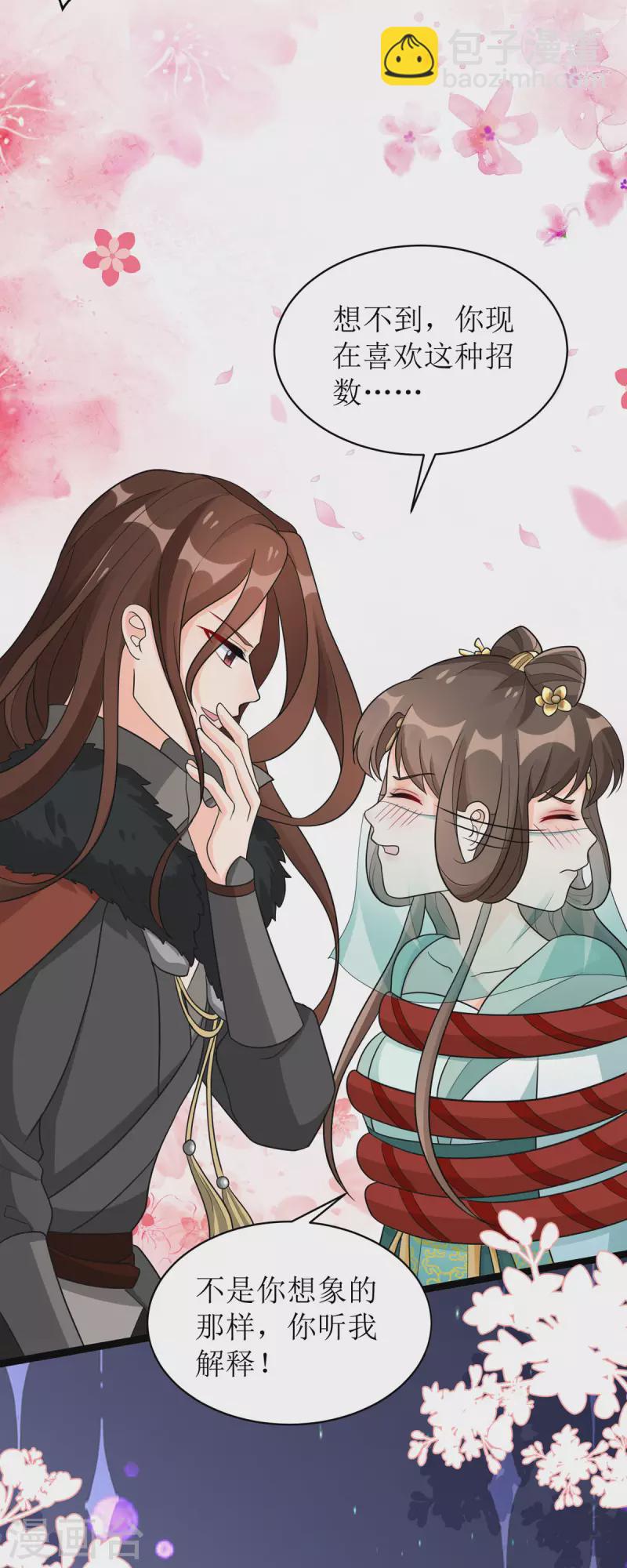 第28话 共享长夜！？-第29话