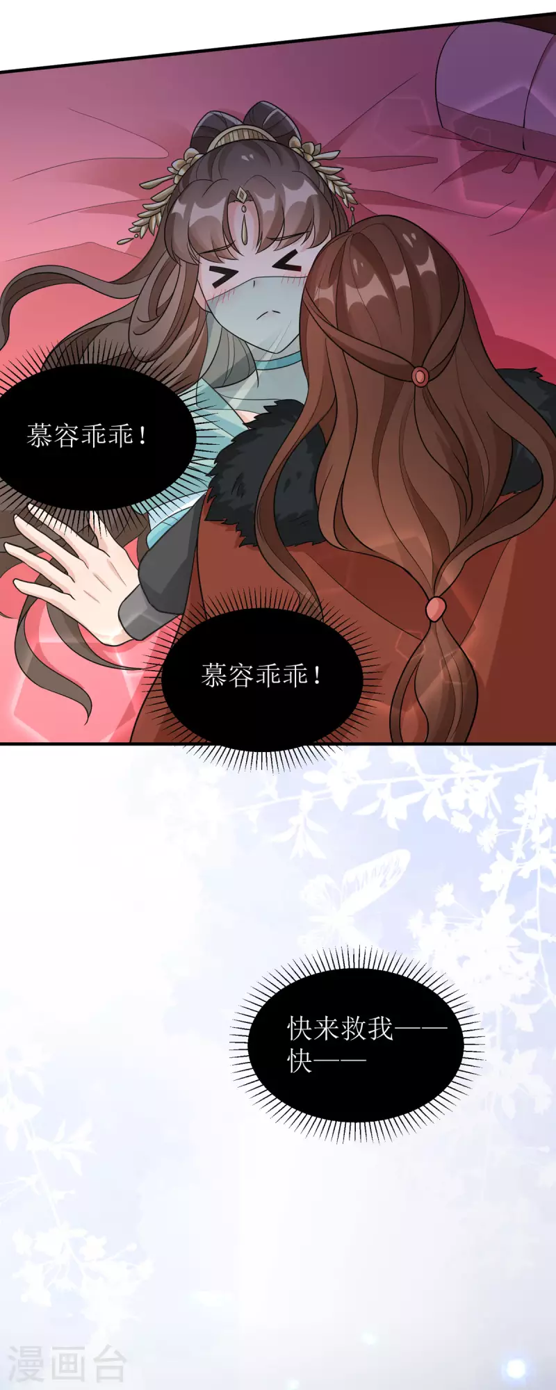 第28话 共享长夜！？-第29话