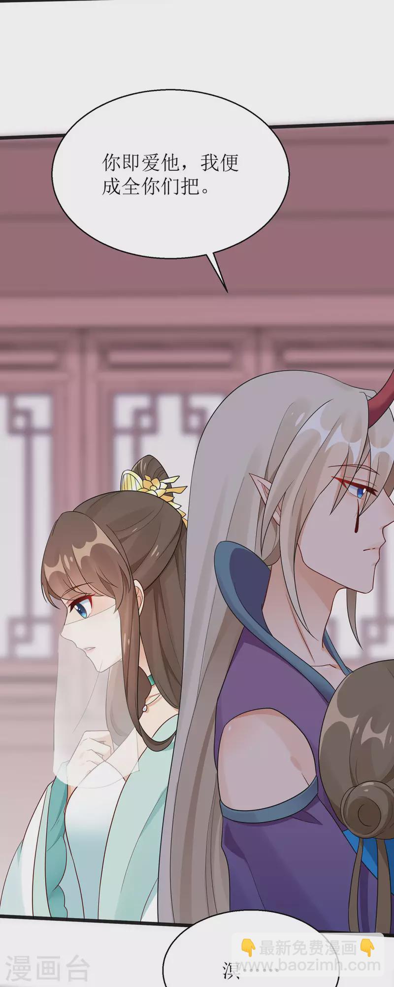 第30话 是我自作多情了-第31话