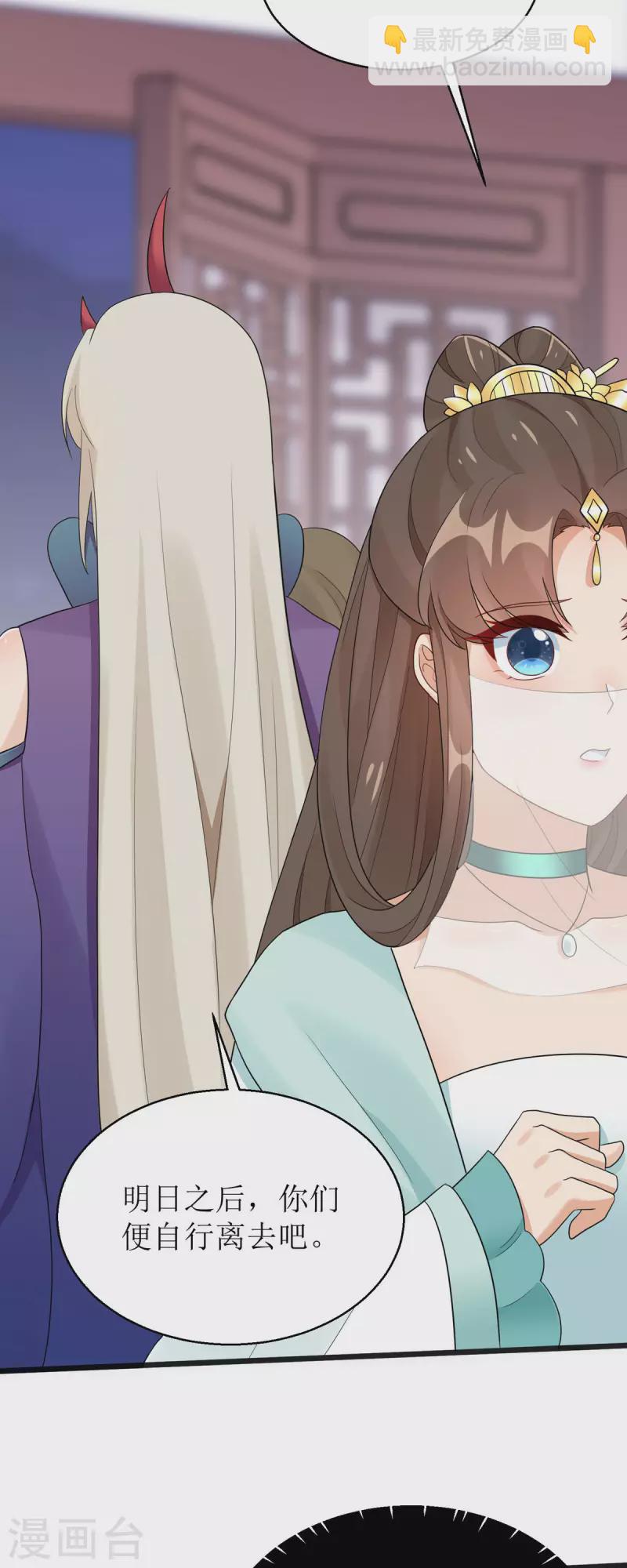 第30话 是我自作多情了-第31话