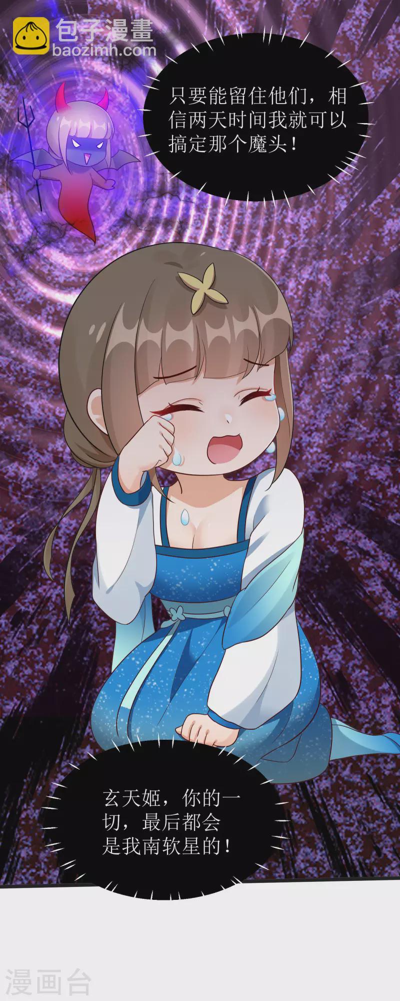 第30话 是我自作多情了-第31话