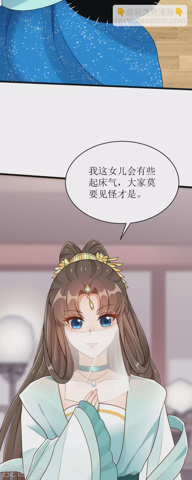 第30话 是我自作多情了-第31话