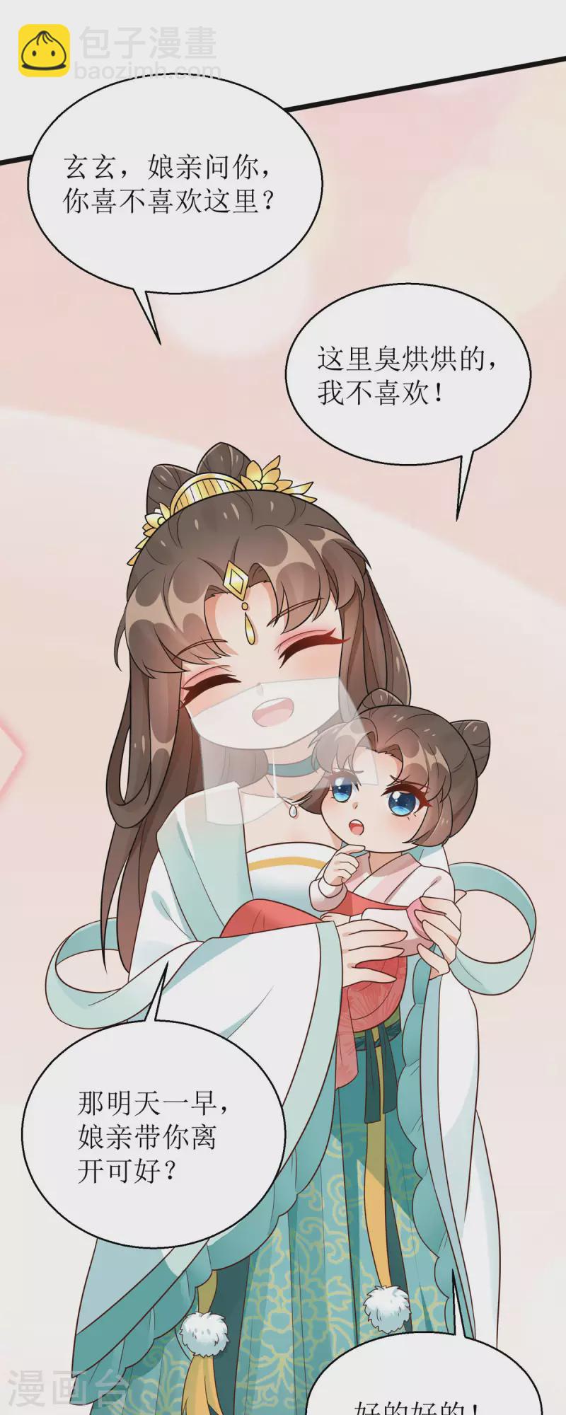 第30话 是我自作多情了-第31话