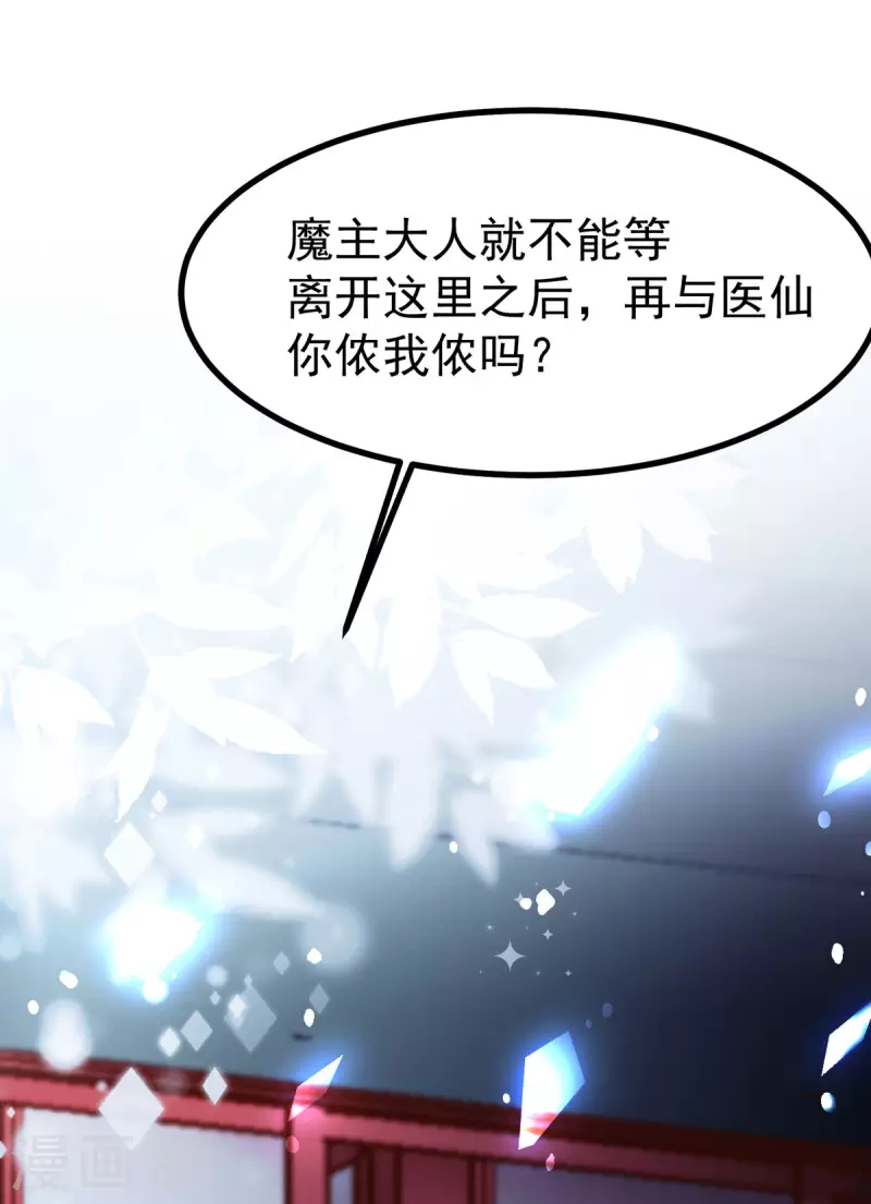 第32话 那位大人是？-第33话