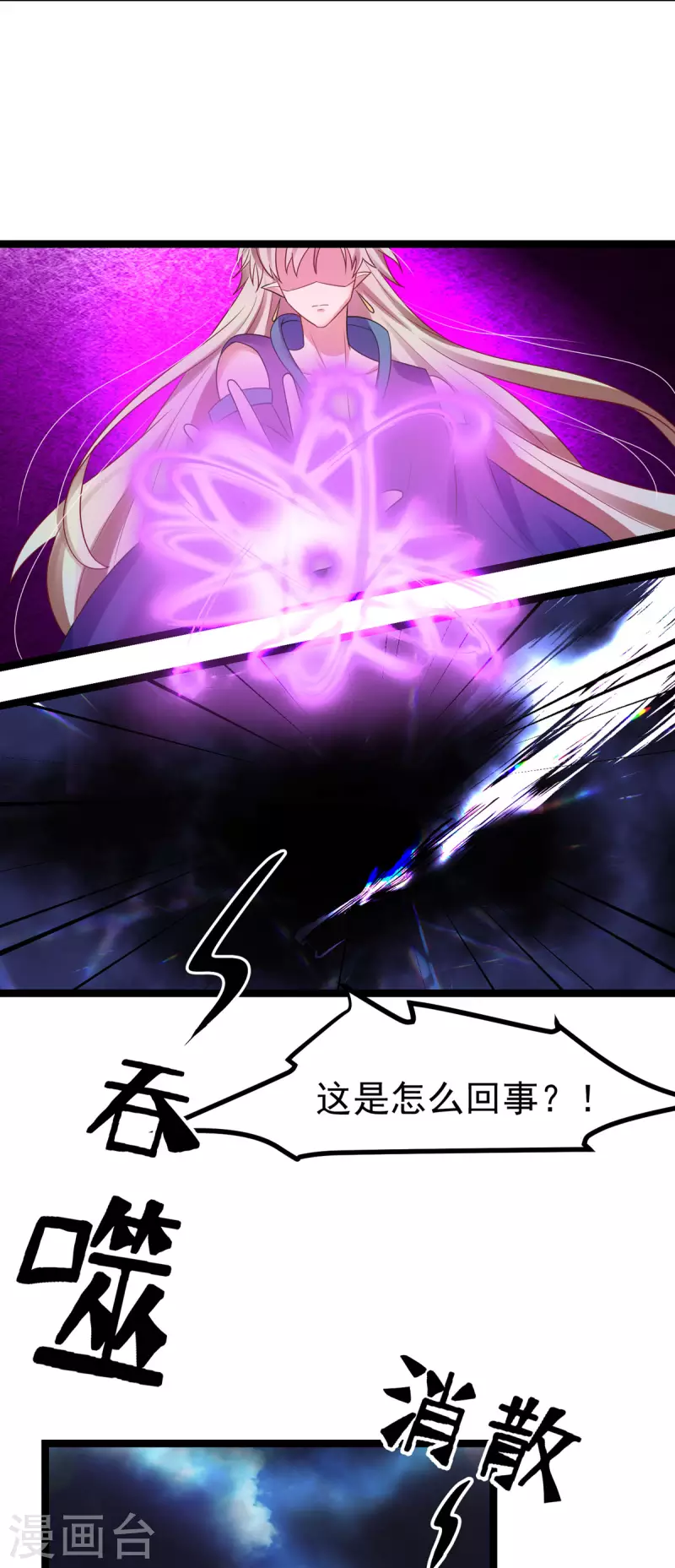 第32话 那位大人是？-第33话