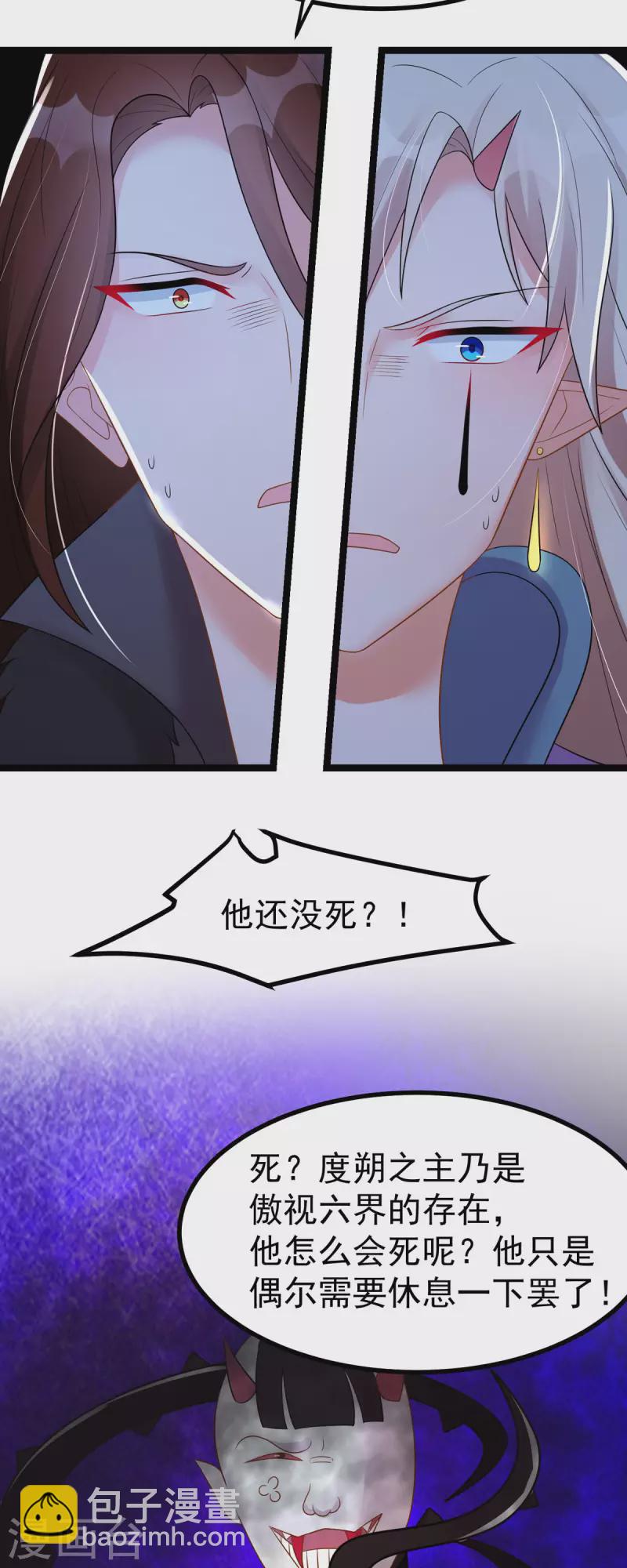 第32话 那位大人是？-第33话