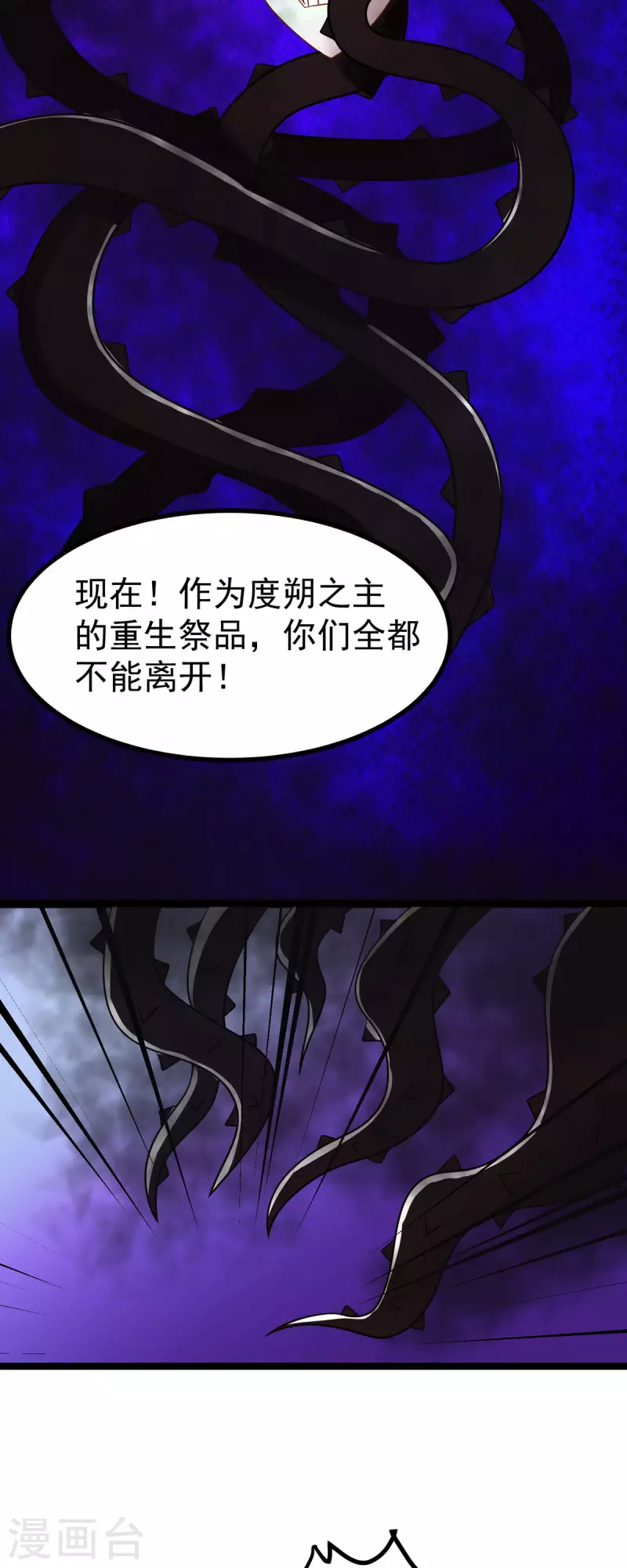 第32话 那位大人是？-第33话