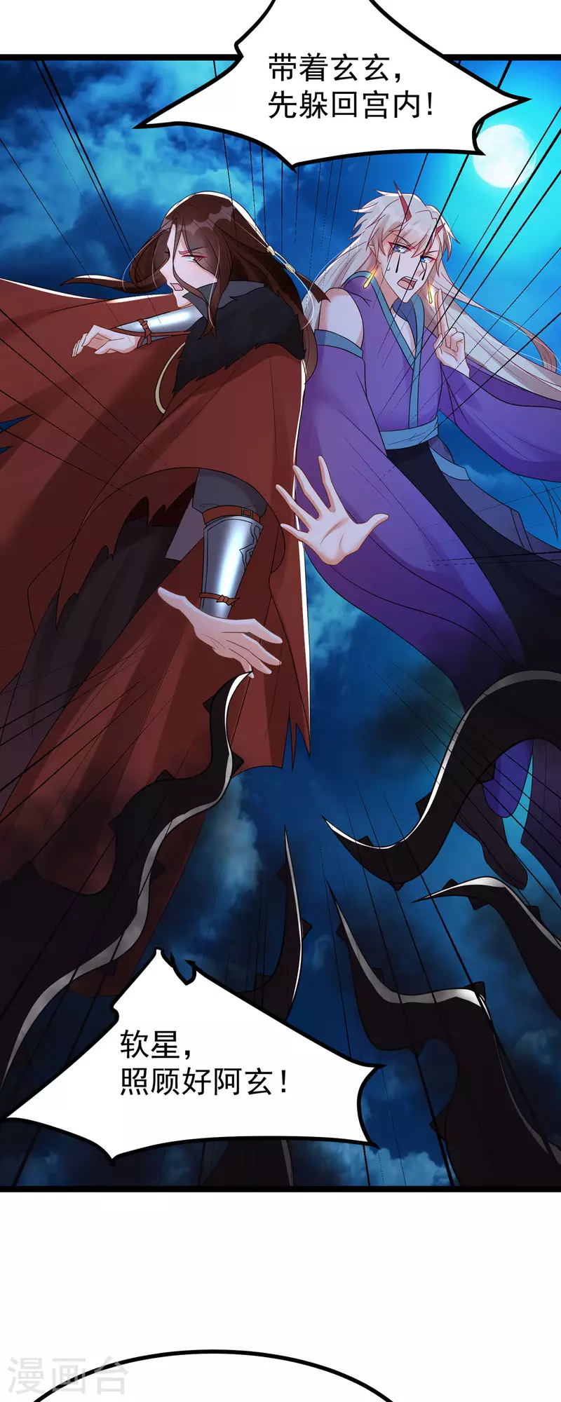 第32话 那位大人是？-第33话