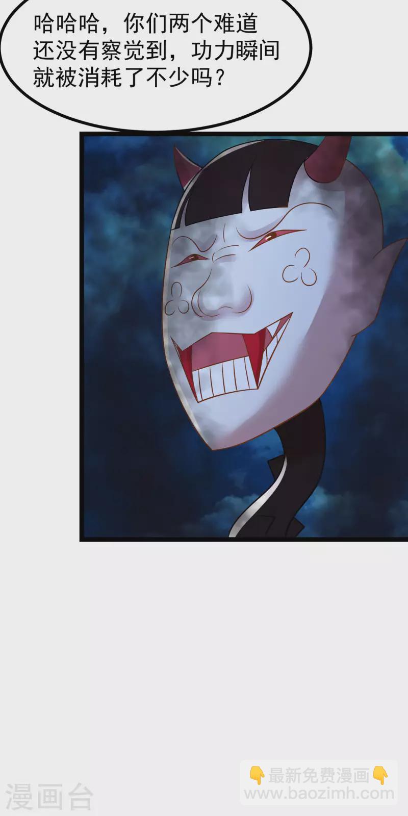 第32话 那位大人是？-第33话