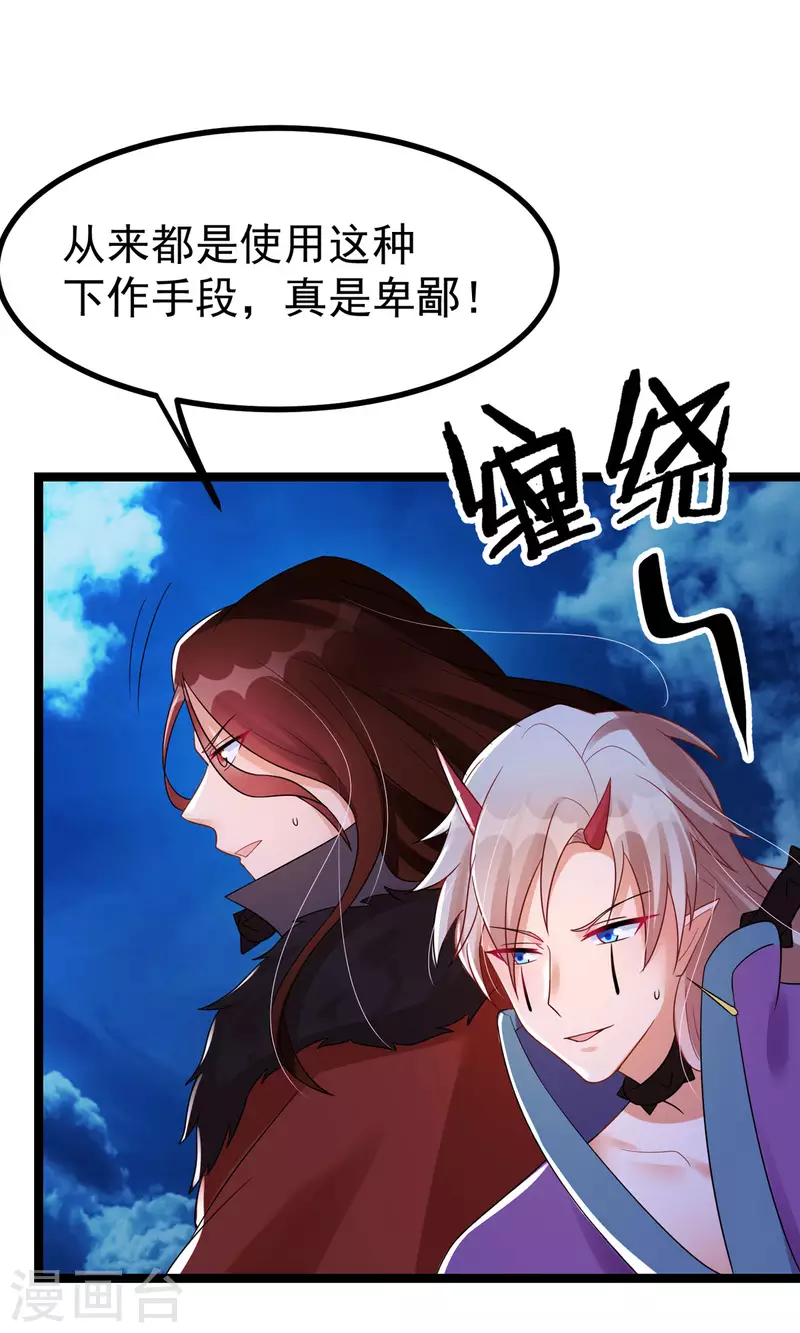 第32话 那位大人是？-第33话