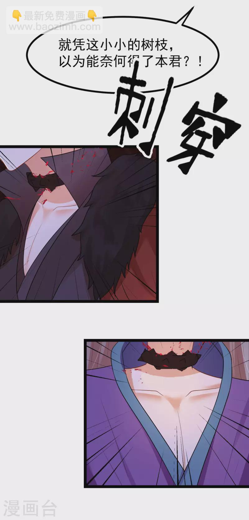 第32话 那位大人是？-第33话