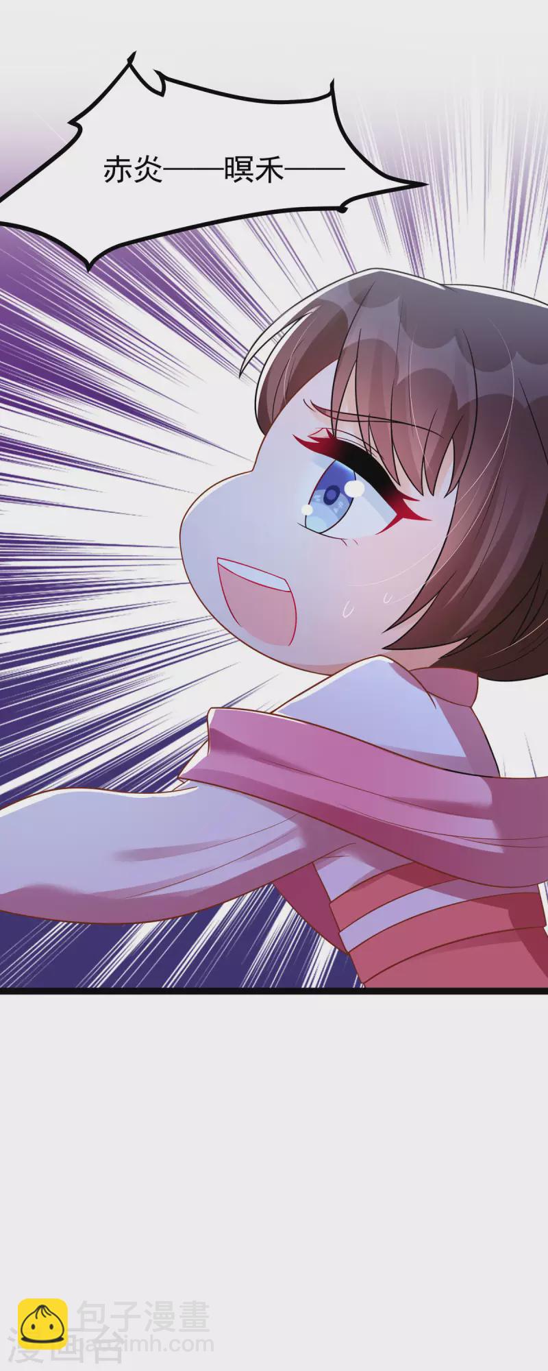 第32话 那位大人是？-第33话