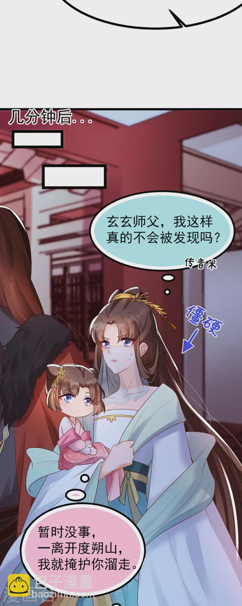 第32话 那位大人是？-第33话