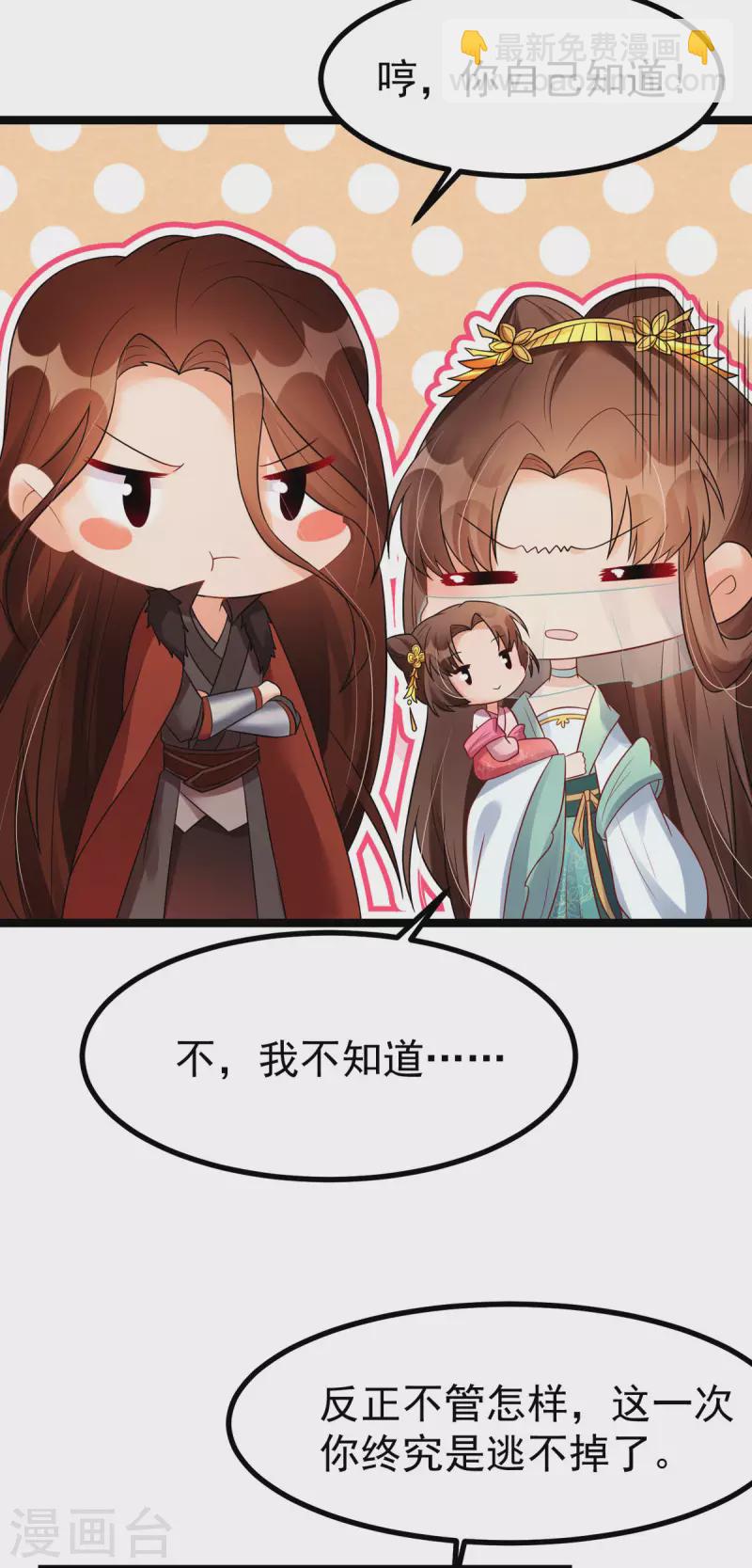 第32话 那位大人是？-第33话