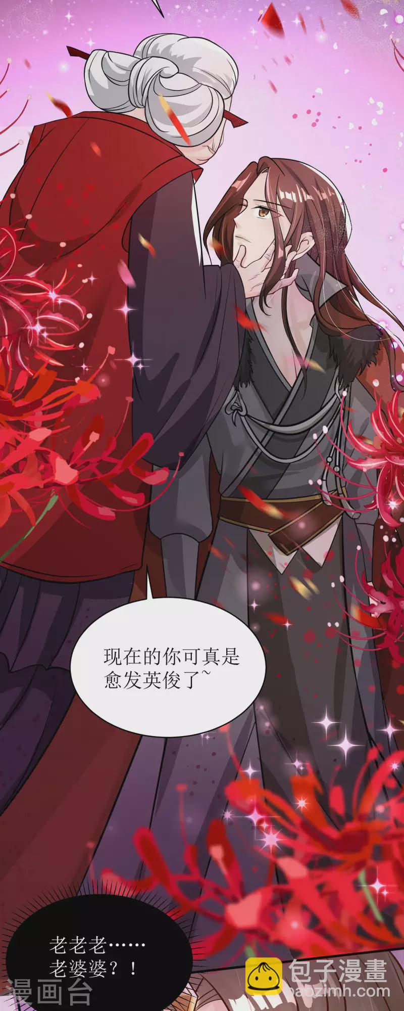 第34话 从未见过的赤炎-第35话