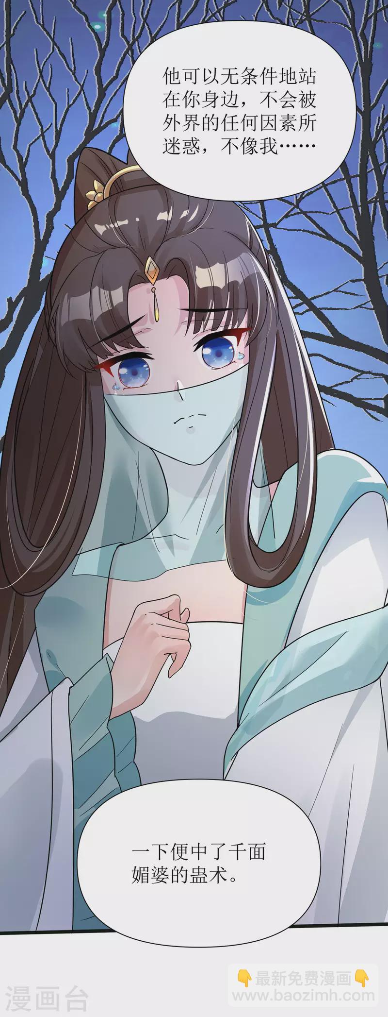 第36话 百年后再相见-第37话