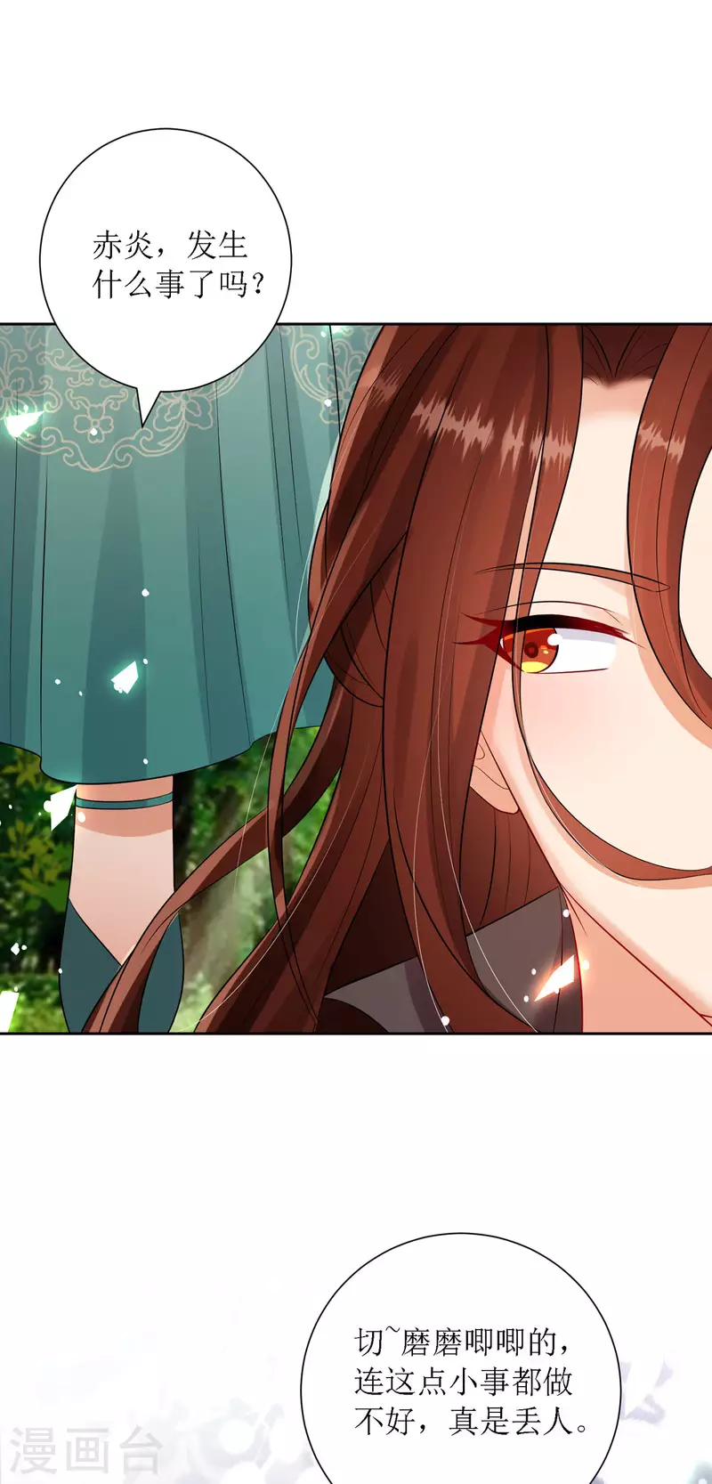 第38话 吃人的妖怪！？-第39话