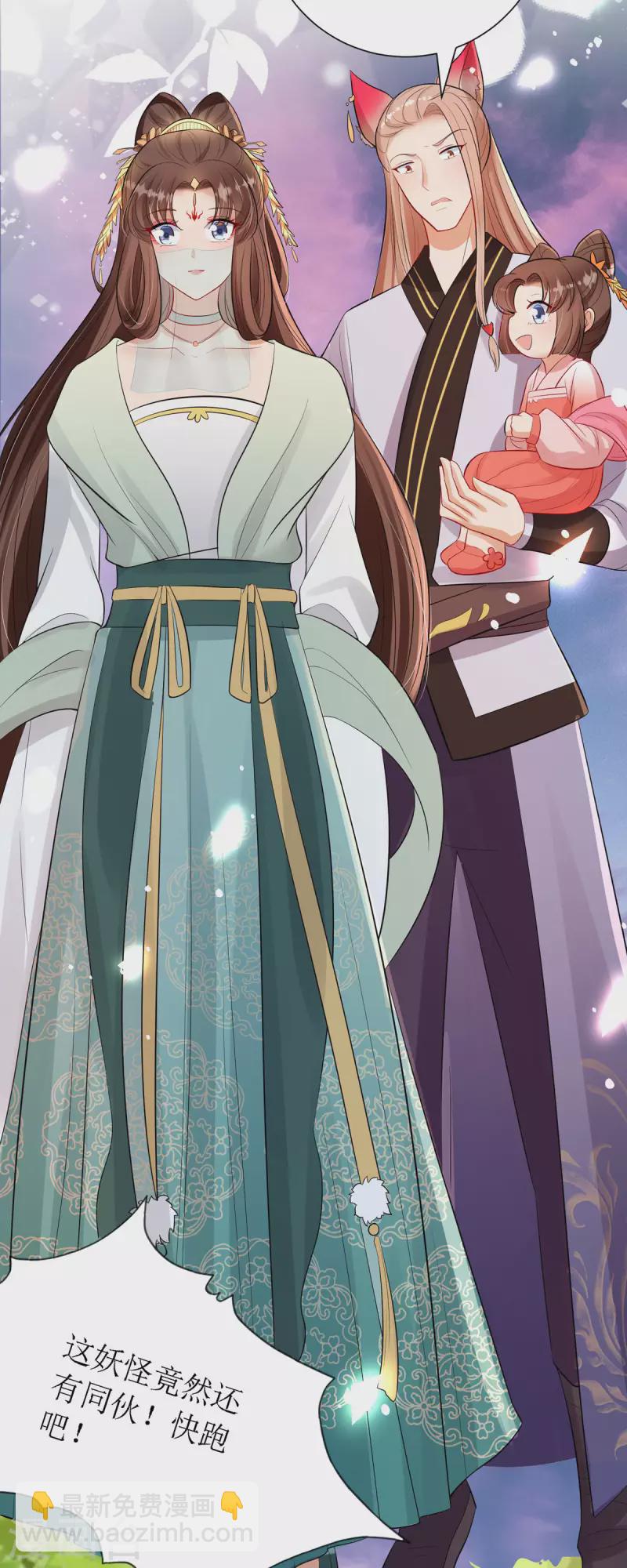 第38话 吃人的妖怪！？-第39话