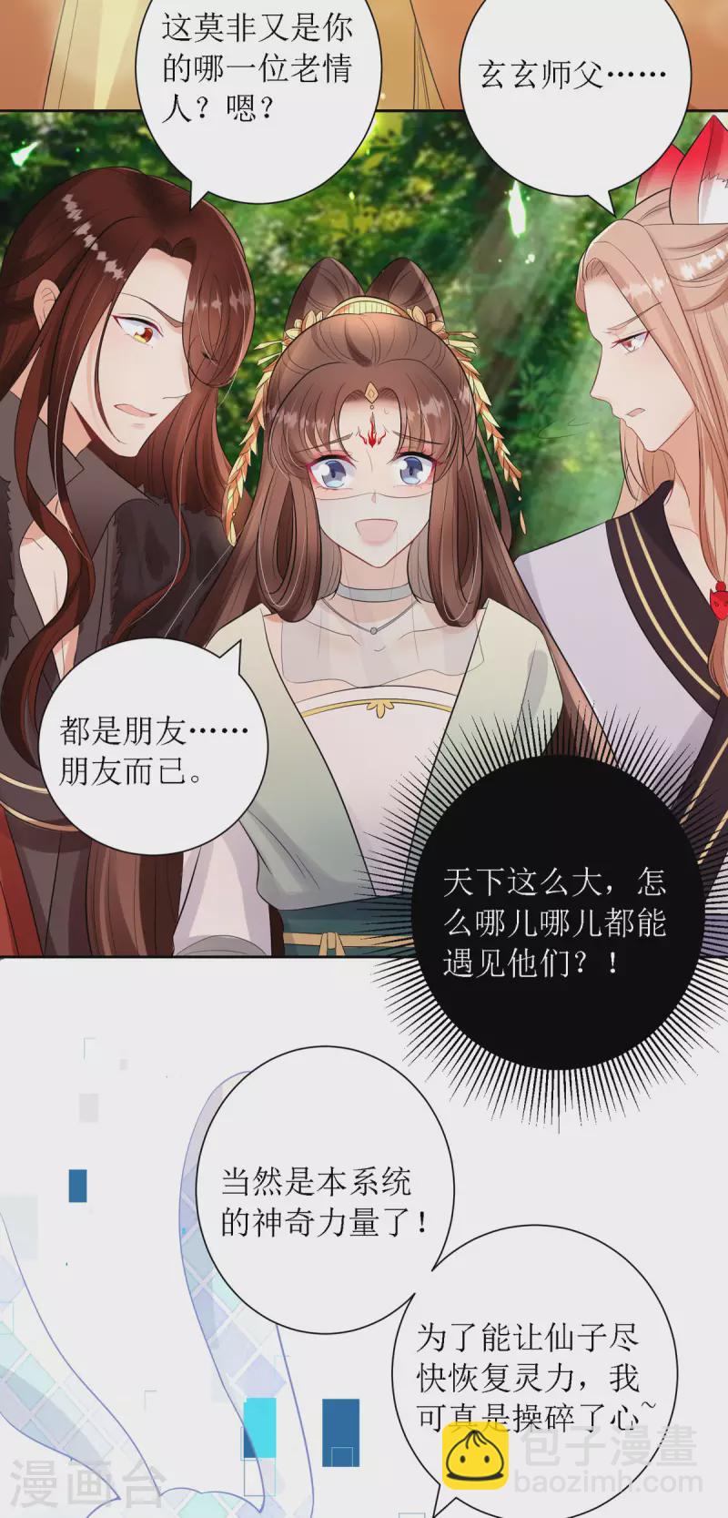 第38话 吃人的妖怪！？-第39话