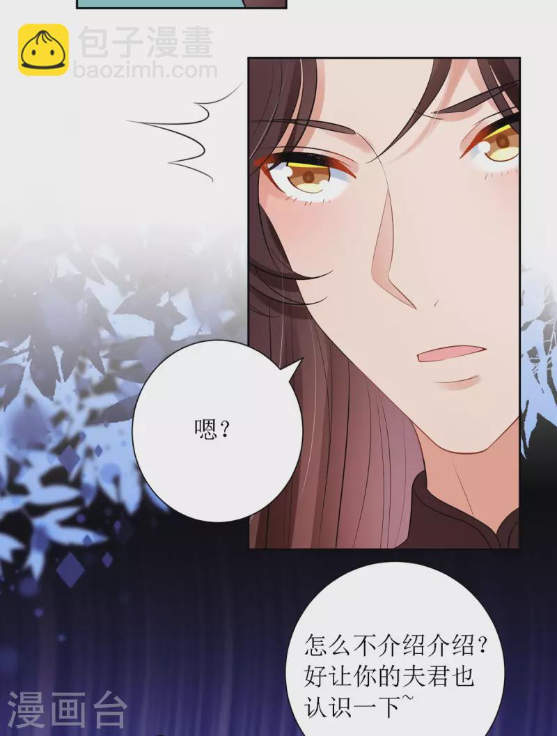 第38话 吃人的妖怪！？-第39话