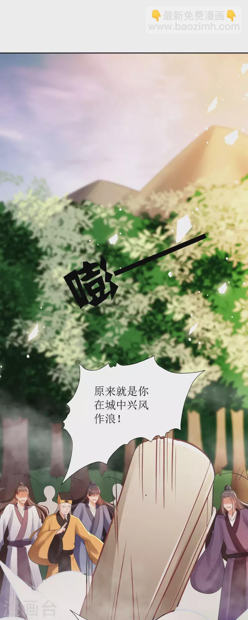 第38话 吃人的妖怪！？-第39话